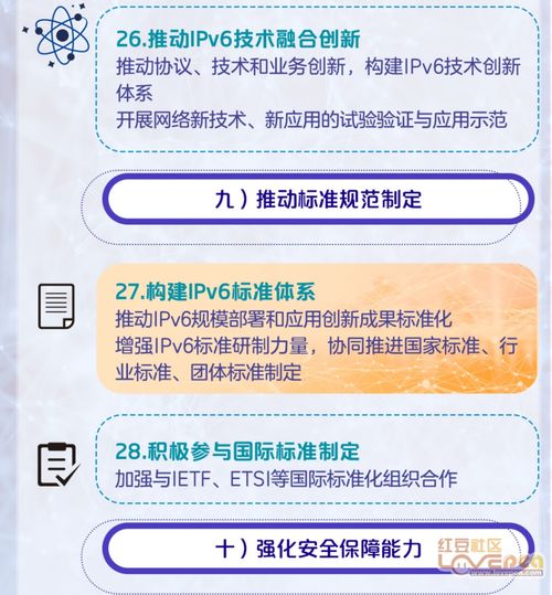 一图读懂 关于加快推进IPv6规模部署与应用工作对个人互联网服务的影响