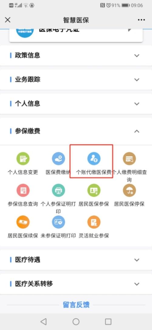 南宁医保个人账户开通代缴服务，缴费人迎便民利好消息